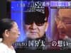 Johnny Kitagawa: who was Japan’s J-Pop architect - how to watch Predator: The Secret Scandal of J-Pop on TV
